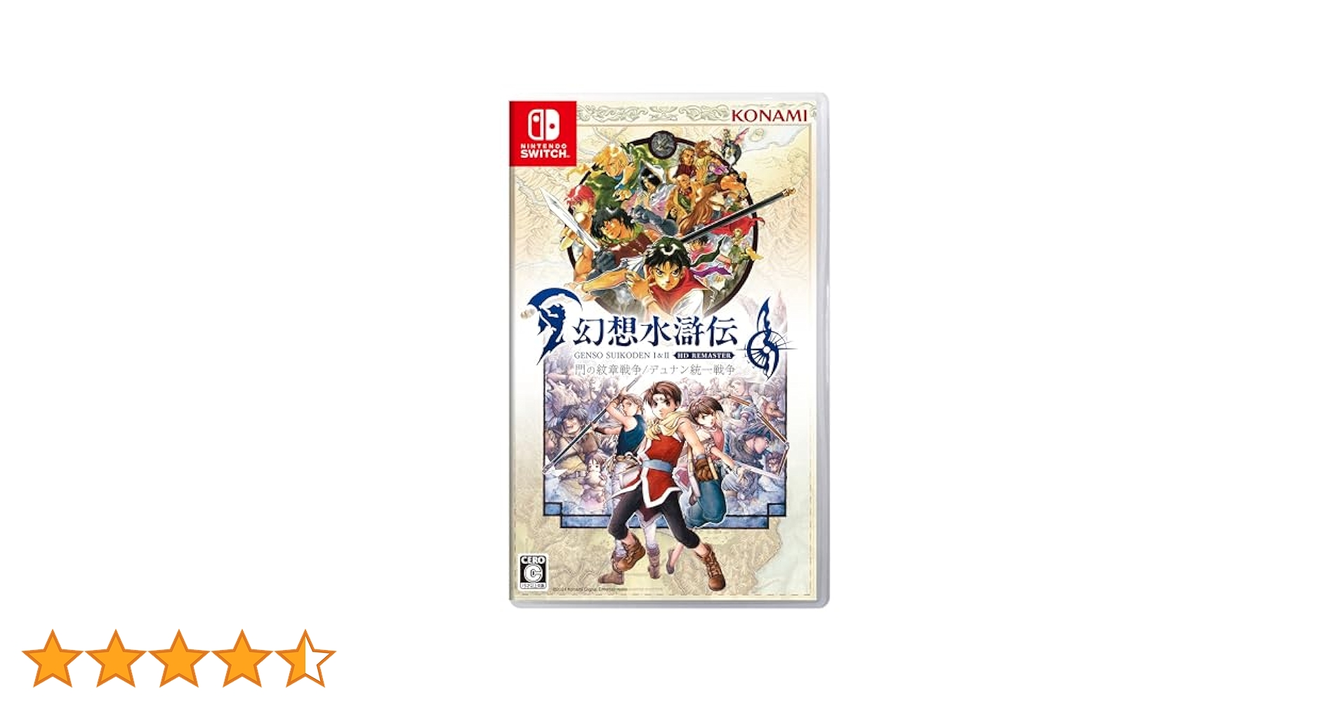 NINTENDO　SWITCH　ドラクエ3　幻想水滸伝Ⅰ&Ⅱ NINTENDO SWITCH ドラクエ3 幻想水滸伝Ⅰ&Ⅱ 幻想水滸伝 I&II HD